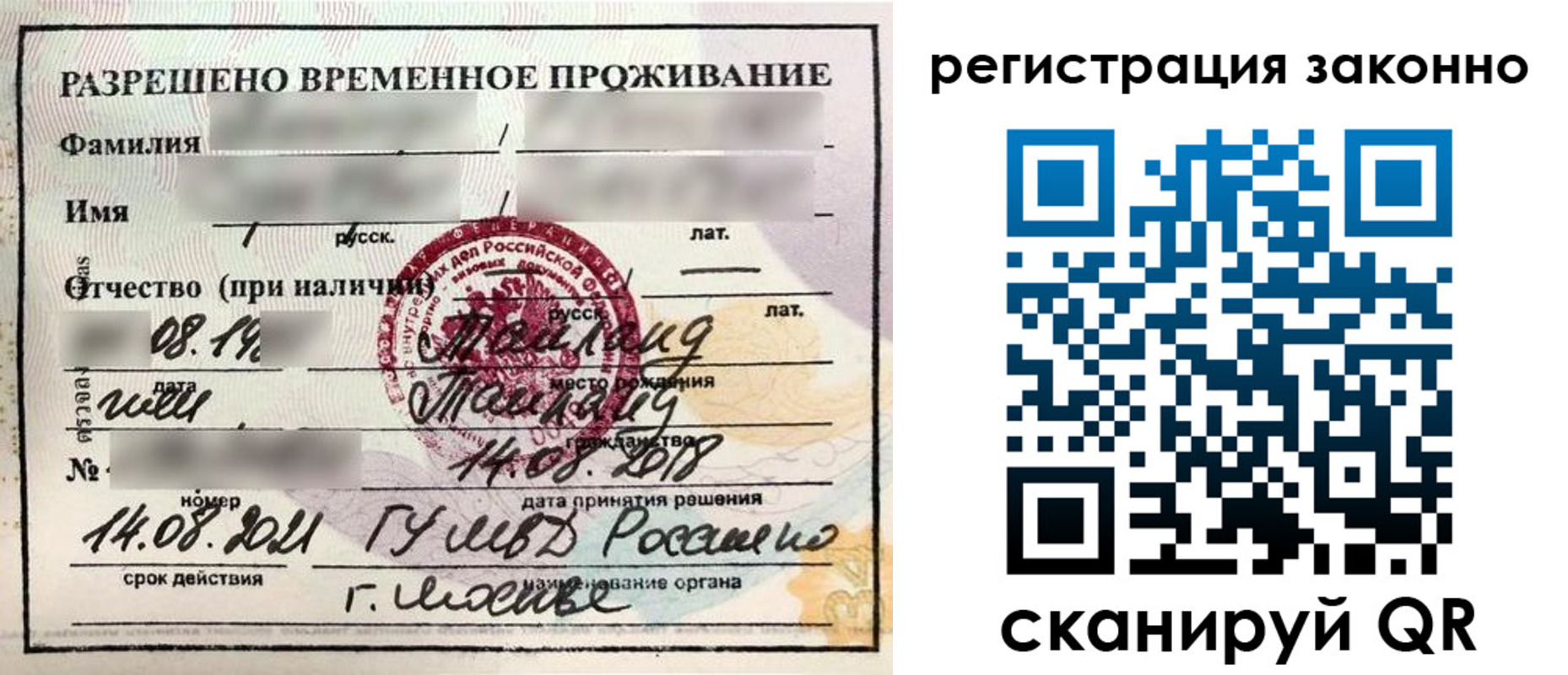 временная регистрация собственник в Нижней Туре