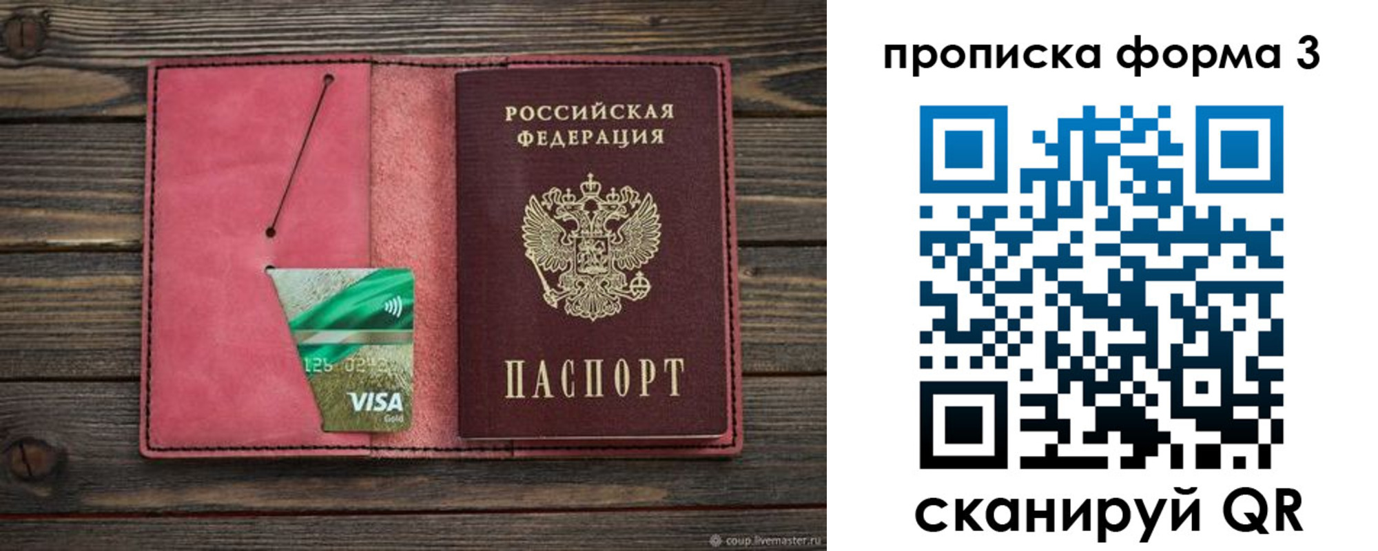 временная регистрация для всех в Нижней Туре
