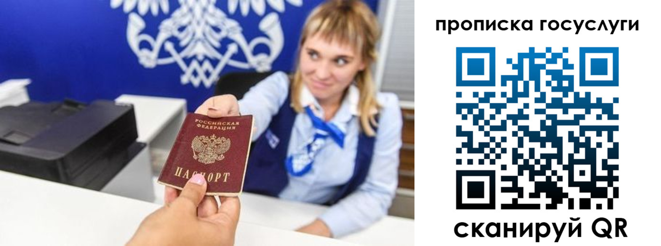 прописка 2025 в Нижней Туре